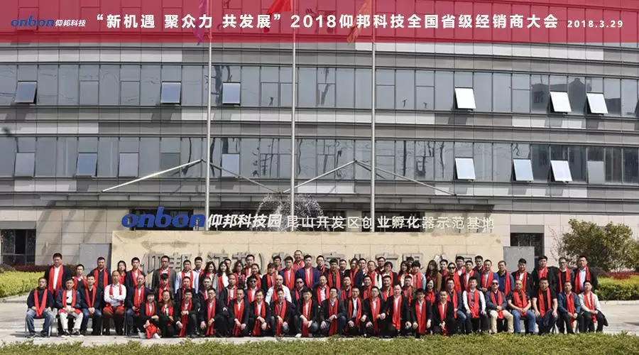 人生就是博2018年大事记