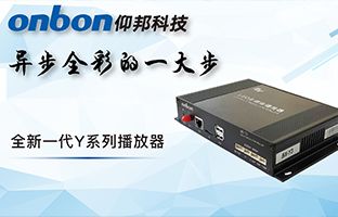 Y系列播放器：人生就是博一小步异步全彩一大步